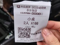 -永乐饭店