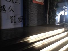 -1912街区