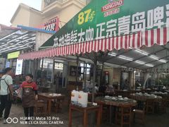 门面-87号烧烤海鲜·大排档(金沙滩店)