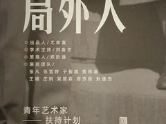 -南京书画院金陵美术馆