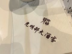 -光明邨大酒家(淮海路店)