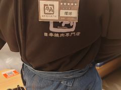 -牛角烧肉(步步高星城天地店)