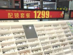 -宝岛眼镜(苏州浒关店)