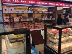 面包甜点陈列柜-红宝石·鲜奶小方·海派西点房(南丹店)