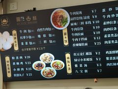 -郑家包子牛肉拉面(尚勤路店)