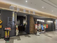 -半悦牛排(龙湖西宸天街店)