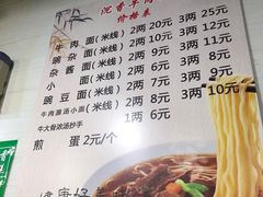 菜单-沉香牛肉面
