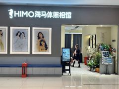 -海马体照相馆(佛山岭南站店)