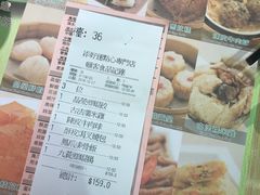 账单-添好运点心专门店(北角店)