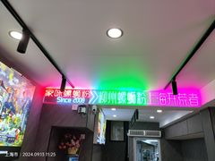 -家味螺蛳粉&烤鱼(五角场店)