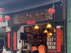 -华联发展销售中心(十月初五街店)