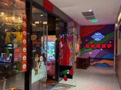 -SUPER BOWL超级碗(崂山丽达店)