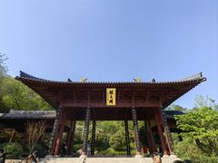 -牛首山文化旅游区