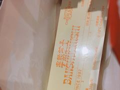 -好利来(马家堡店)