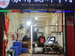 -车七孃苏稽跷脚牛肉(乐山店)