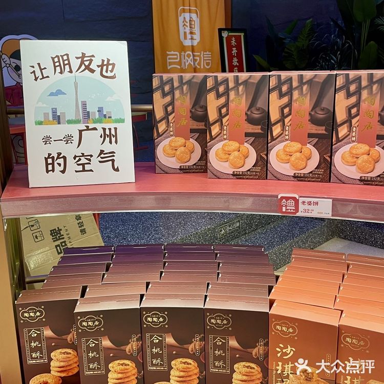 过新年老妈指定买的年货‼️广州旅游必备手信
