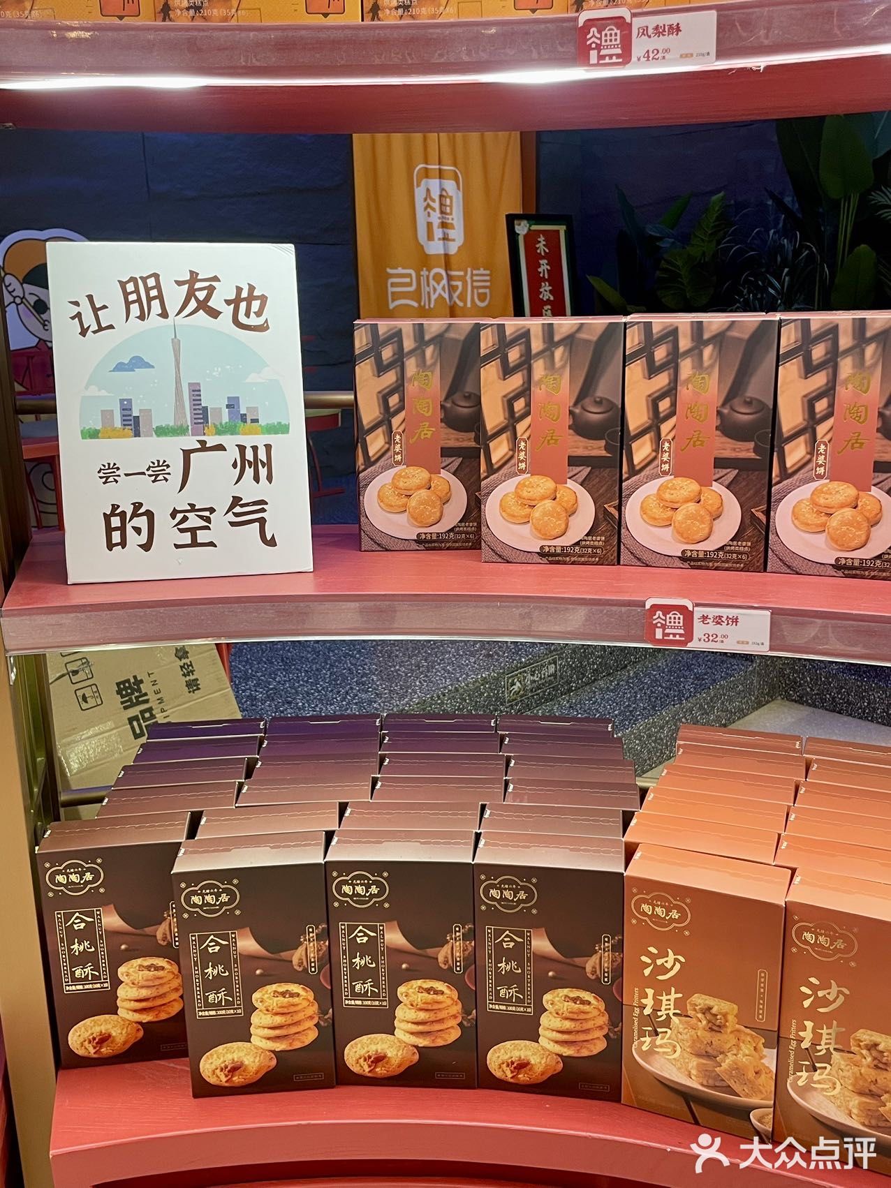 过新年老妈指定买的年货‼️广州旅游必备手信