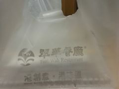 -翠华餐厅