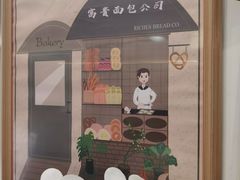 -富贵面包公司(运河店)