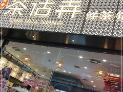 门面-茶话弄(中贸广场店)