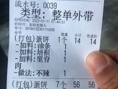 -金杨老摊头蛋饼(金口路店)