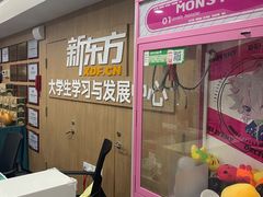 -新东方·考研·四六级·专转本(全民校区)