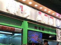-乐乐姐超级土豆(中关村5号店)