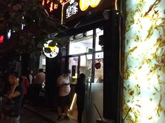 -林静小吃(复兴路店)