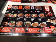 菜单-吉野家(上海美罗城店)