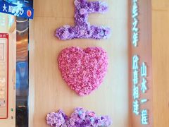 -素满香·全民食养自助(长宁龙之梦店)