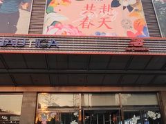 -法雅体育工厂店(皂君庙路店)