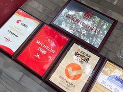 -四季民福烤鸭店(王府井灯市口店)