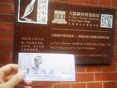 -上海鲁迅故居