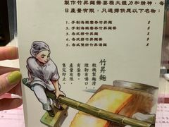 -池记(尖沙咀店)