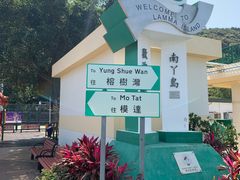 -南丫岛