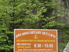 -梅黛奥拉修道院