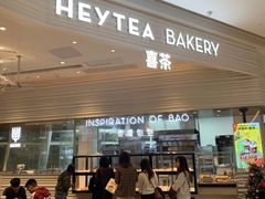 门面-喜茶(深圳福田星河COCO Park店)