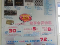 门面-SFC上影影城(广州店)