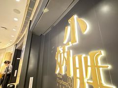 -小炳胜(卓悦中心店)