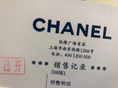 -CHANEL(恒隆广场店)