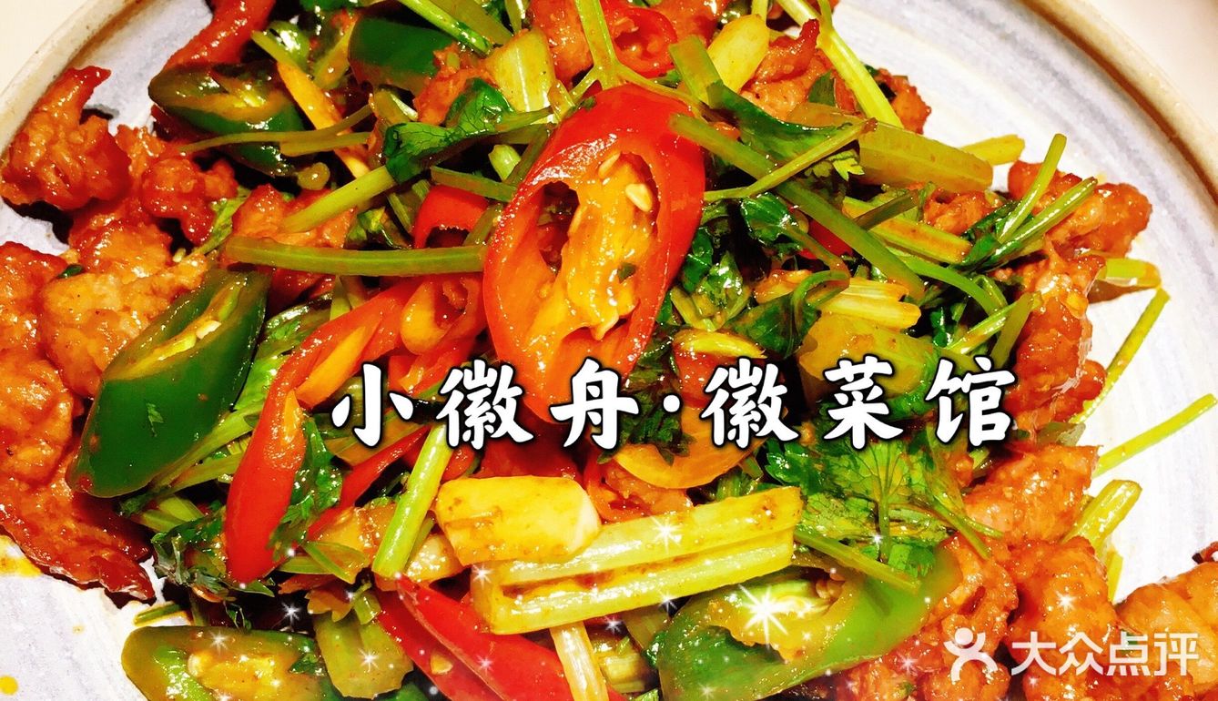 打卡🔥朝阳大悦城🔥最地道的🥇徽菜馆｜小徽舟·徽菜馆