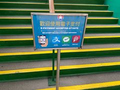 -天星小轮码头
