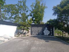 -澹台湖公园
