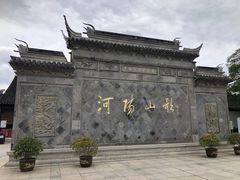 -张家港凤凰山景区河阳山歌馆