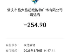 -昌大昌(清远顺盈店)