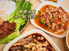 -啰啰冰屋(景洪总店)