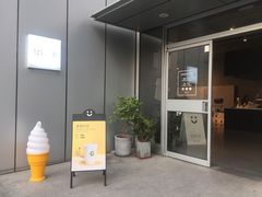 门面-dotcom coffee古点咖啡(致真大厦店)