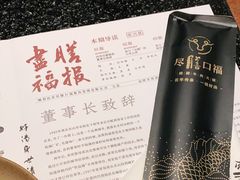 -盡膳口福跷脚牛肉火锅(北美新天地店)