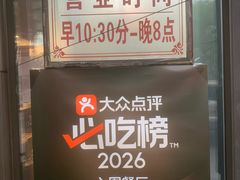 -张包铺(关东古巷店)
