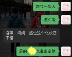 点击看大图 -荷玛高端新娘跟妆团队·彩妆培训